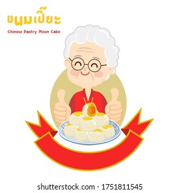 Chines Pastry Moon Cake in Thai Language it mean “Chines Pastry Moon Cake”