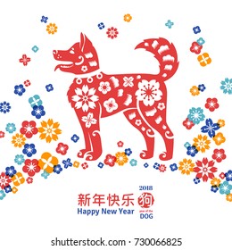 Chinese 2018 Symbol. Vector illustration. Zodiac Sign in Traditional Paper Cut Art Style with Flowers Border Frame. Greeting Card. Hieroglyph Translation: Dog, Happy New Year