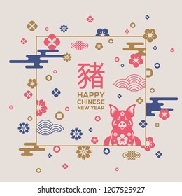 Chinese 2019 New Year Banner with Square Frame. Vector illustration. Zodiac Sign Boar with Flowers on Bright Background. Hieroglyph Translation: Pig