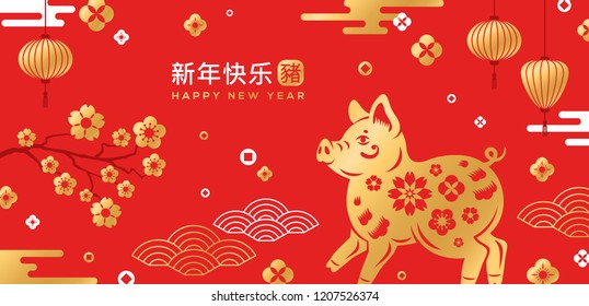 Chinese 2019 New Year Banner. Vector illustration. Zodiac Sign Boar with Flowers on Red Background. Hieroglyph Translation in Stamp: Pig, Long phrase - Happy New Year