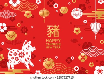 Chinese 2019 New Year Banner. Vector illustration. Zodiac Sign Boar with Flowers on Red Background. Hieroglyph Translation: Pig.