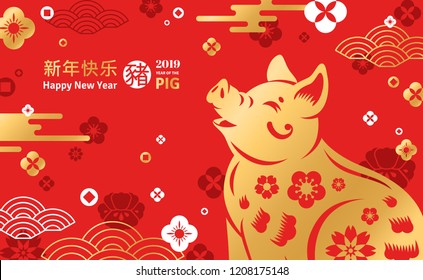 Chinese 2019 New Year Banner. Vector illustration. Zodiac Sign Boar with Flowers on Red Background. Hieroglyph Translation in Circle: Pig, Long phrase - Happy New Year