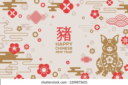 Chinese 2019 New Year Banner. Vector illustration. Zodiac Sign Boar with Flowers on Bright Background. Hieroglyph Translation: Pig.