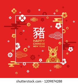 Chinese 2019 New Year Banner with Square Frame. Vector illustration. Zodiac Sign Boar with Flowers on Red Background. Hieroglyph Translation: Pig