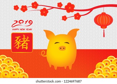 Chinese 2019 new year card with pig and traditional decorations elements.