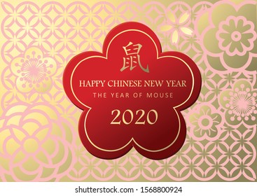 Chinese 2020 New Year Elements. Hieroglyph - Zodiac Sign Mouse. Vector illustration.