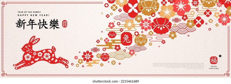 Chinese 2023 Banner Poster with Square Frame. Vector illustration. Japanese Pattern Flowers, Bright Lunar Spring Background, Header Card. Hieroglyph Translation: Zodiac Sign Rabbit, Happy New Year