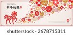 Chinese 2026 Banner with Square Frame. Vector illustration. Zodiac Lunar Horse with Japanese Spring Flowers Pattern. Traditional China Background. Translation: Horse, Happy New Year, Good Fortune.