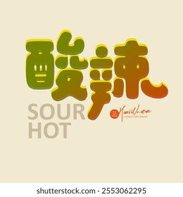 Chinese adjective for taste, "hot and sour", Chinese font design, round and cute style.