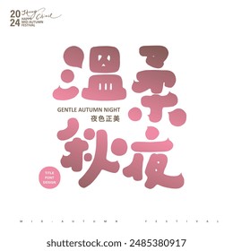 Copia de publicidad china, "Noche de otoño suave", diseño de fuente de estilo lindo, color rosa, palabras festivas asiáticas del Festival de mediados de otoño.