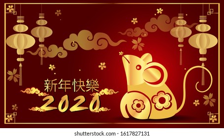 Chinese alphabet text chinese New Year 2020 translation , rat  with Chinese lamp, background Red & golden.
