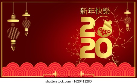 Chinese alphabet text chinese New Year 2020 translation , rat  with Chinese lamp, background Red & golden.