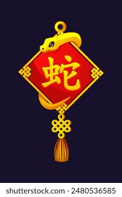 Chinese amulet with knot and symbol of Chinese New Year of the snake. Lucky charm with hieroglyph Snake.