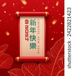 Chinese Ancient Scroll red and gold color, realistic design, (Characters Translation : Happy chinese new year and dragon), on leaf red and gold background, Eps 10 vector illustration
