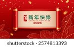 Chinese Ancient Scroll, red and gold color horizontal design, (Characters Translation : Happy chinese new year and snake) gold ribbon fluttered. on leaf red background, Eps 10 vector illustration