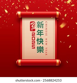 Chinese Ancient Scroll red and gold color design, (Characters Translation : Happy chinese new year and snake) and Small pieces of gold ribbon fluttered. on red background, Eps 10 vector illustration