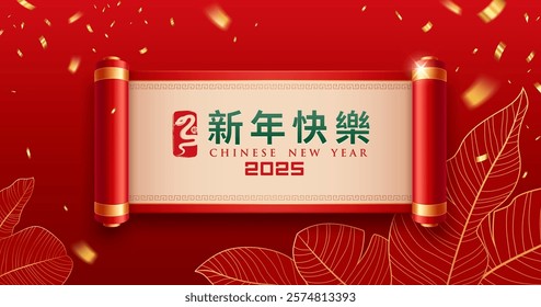 Chinese Ancient Scroll, red and gold color horizontal design, (Characters Translation : Happy chinese new year and snake) gold ribbon fluttered. on leaf red background, Eps 10 vector illustration