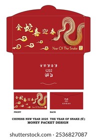 Chinese Ang Bao, Red Envelope, money pocket   with Die-cut.  Money Packets with Chinese zodiac: snake paper cut design text translation:  Golden Snake joyful Spring.