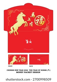 Chinese Ang Bao, Red Envelope, money pocket   with Die-cut.  Money Packets with Chinese zodiac:  Chinese text translation: Year of the horse immediately blessed.