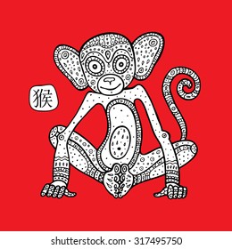 Chinese Animal astrological sign, Monkey. Hand drawn Vector Illustration. Hieroglyph symbol translation: Monkey