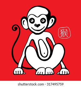 Chinese Animal astrological sign, Monkey. Hand drawn Vector Illustration. Hieroglyph symbol translation: Monkey