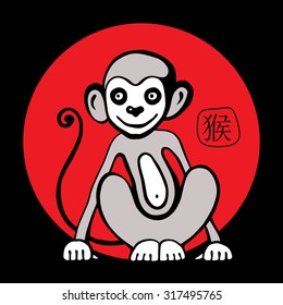 Chinese Animal astrological sign, Monkey. Hand drawn Vector Illustration. Hieroglyph symbol translation: Monkey