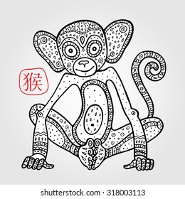 Chinese Animal astrological sign, Monkey. Hand drawn Vector Illustration. Hieroglyph symbol translation: Monkey