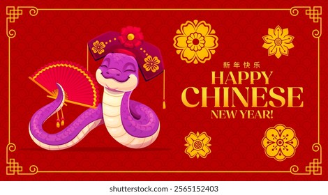 Chinese Asian Lunar New Year banner with funny purple snake with fan, vector greeting card. Happy chinese New Year holiday symbol of snake in Hanfu hat with golden flowers in Asian ornament frame