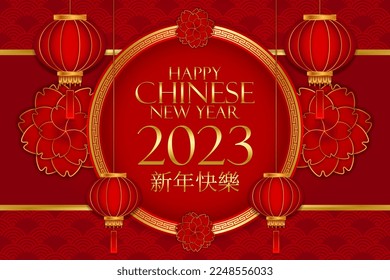 Chinese background 2023 template, Lunar new year concept with lantern or lamp, ornament, and red gold for sale, banner, posters, cover design templates, social media wallpaper, gong xi fa cai