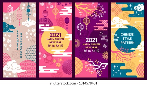 Chinese background. Decorative asian lanterns, clouds and patterns, ornaments. Traditional oriental style new year festive vector posters. Chinese oriental, china vintage banner with hieroglyph