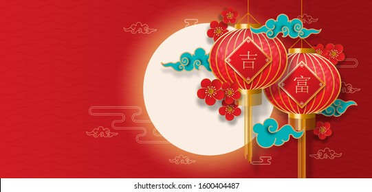 Chinese background design with Lanterns red and gold, moon, flowers, and clouds Chinese style. Design for Chinese New Year, Lantern Festival. Translate. Lucky, Lucrative. Vector illustration.