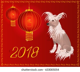 Chinese background with red lanterns. Earth dog is a symbol of year in 2018 by the zodiac animal calendar of China. Golden hieroglyph translates as "dog".