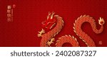 Chinese banner, Happy New Year 2024 poster. Traditional Dragon silhouette icon 3d paper cut on red background. Vector illustration. Astrology China lunar calendar animal symbol. Place for text