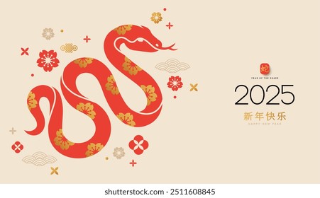 Chinese banner, Happy New Year 2025 poster. Red Snake silhouette icon, flowers, asian clouds on white background. Vector illustration. Astrology China lunar calendar animal symbol. Place for text