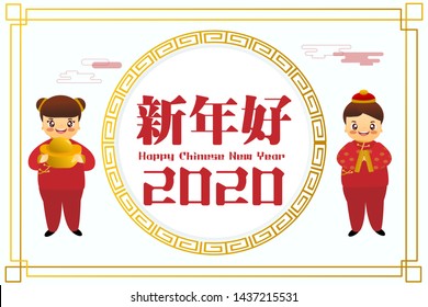 Chinese boy and girl greeting cards Chinese New Year
Vector illustration (Chinese: Happy New Year)