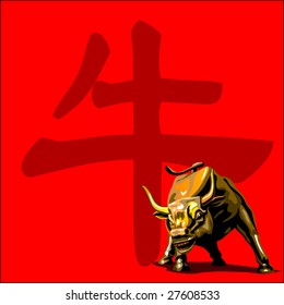Chinese bull