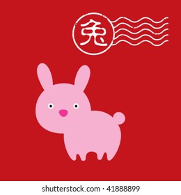 chinese bunny