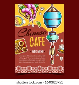 Chinese Cafe Wok Menu Advertising Banner Vector. Shrimps With Lime, Soup, Cookies And Chinese Lantern. Festival Garland Light And Traditional Dishes Template Hand Drawn In Vintage Style Illustration