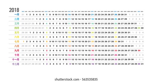 Chinese calendar 2018 - linear simple design, creative horizontal grid with selected sundays