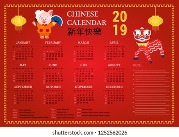 chinese calendar 2019. new year. lunar