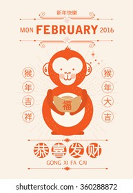 chinese calendar monkey year vector/illustration with chinese character that reads wish you luck on monkey year and wish you lots of luck this monkey year and fortune and wishing you pprosperity
