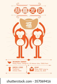 chinese calendar/ chinese new year/ year of the monkey vector/illustration template with chinese character that reads wishing you prosperity and fortune 