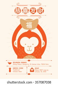 chinese calendar/ chinese new year/ year of the monkey vector/illustration with chinese character that reads wishing you prosperity and fortune
