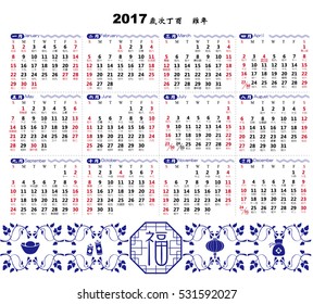 Chinese calendar Planner Template for 2017 Year.Set of 12 Months. Week Starts Sunday.Everyday whith the lunar calendar.Year of rooster 2017.
