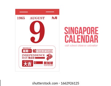 Chinese Calendar Showing Singapore's National Independence Day - Chinese text means "Singapore", "Independence", "Year of Snake", "Great Luck" and "Monday"