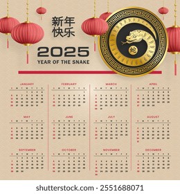 Chinese calendar year 2025 snake Zodiac sign, with gold paper cut art and craft style on color background for greeting card, flyers, poster (Chinese Translation : happy new year 2025, year of snake)