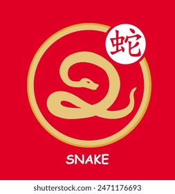 Chinese calendar year Gold snake silhouette. New year character and Chinese hieroglyph. Translation of hieroglyph under the picture. Сhinese horoscope symbol.