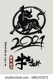 Chinese calendar for the year of ox 2021,Calligraphy translation: year of the ox brings prosperity and good fortune
