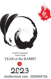 Chinese calendar for the year of rabbit 2023.  Rightside translation is rabbit. Vector illustration.