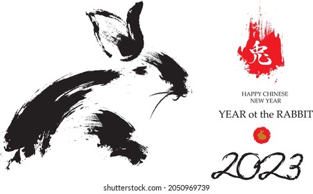 Chinese calendar for the year of rabbit 2023.  Rightside translation is rabbit. Vector illustration.